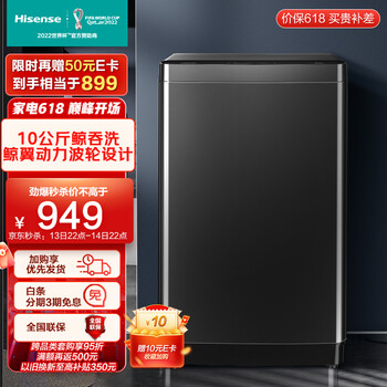 海信(Hisense)波轮洗衣机全自动 10公斤升级钛晶灰大容量家用租房宿舍桶自洁HB100DF56