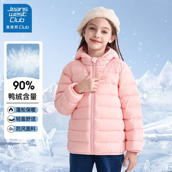 JEANSWEST CLUB 儿童轻薄羽绒服冬季2023新款女童冬季外套百搭时尚男童冬装母婴玩具类商品-全利兔-实时优惠快报