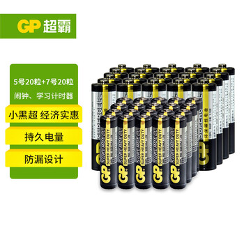 有券的上：GP 超霸 碳性电池5/7号40粒组合装 5号20粒+7号20粒装全利兔-实时优惠快报