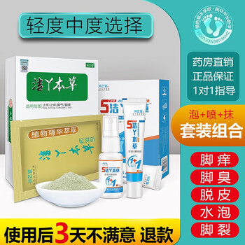 润芷堂 抑菌套装 轻中度用1次美妆个护类商品-全利兔-实时优惠快报