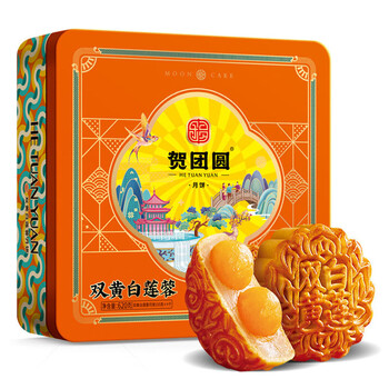 贺团圆 月饼礼盒 双黄白莲蓉620g铁罐装中秋节礼品广式月饼企业团购福利食品类商品-全利兔-实时优惠快报