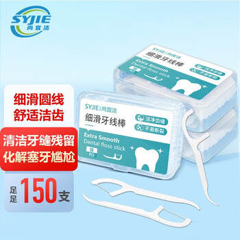 SYJIE 尚宜洁 牙线棒 舒适洁齿高分子圆线清洁齿缝超细成人牙线剔牙签 3盒150支美妆个护类商品-全利兔-实时优惠快报