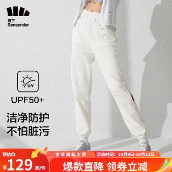 Beneunder 蕉下 休闲裤女运动休闲裤冰丝凉感束脚裤修身显瘦裤子 霜奶白 L服饰鞋包类商品-全利兔-实时优惠快报