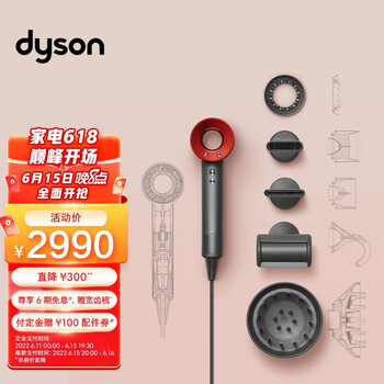 戴森(Dyson) 新一代吹风机 Dyson Supersonic 电吹风 负离子 进口家用 礼物推荐 HD08 中国红