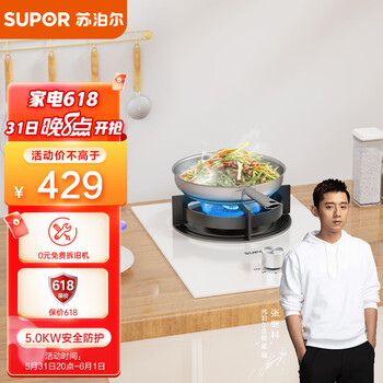 苏泊尔(SUPOR)燃气灶 天然气灶单灶台嵌两用 5.0KW大火力燃气灶 白色钢化玻璃单灶具 JZT-Z-DB21
