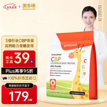 maxinatal 美锐恩CBP赖氨酸学生成长牛奶粉 高钙儿童长身高青少年3-15岁官方食品类商品-全利兔-实时优惠快报
