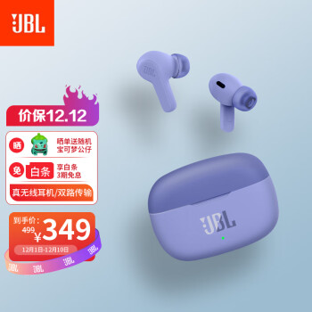 JBL真无线蓝牙耳机 半入耳式音乐游戏运动防水Wave 200TWS通话降噪 苹果安卓手机通用 靛蓝紫全球版