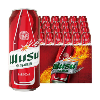 乌苏啤酒（wusu）大红乌苏500ml*12*2箱共24罐 产地随机
