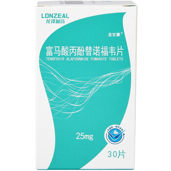 龙甘康 特价请咨询国产韦立得 富马酸丙酚替诺福韦片二代25mg*30 慢性
