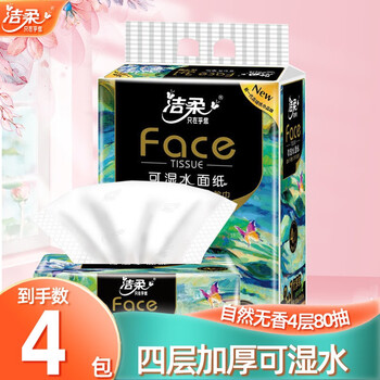 限移动端：C&S 洁柔 抽纸face油画4层80抽4包全利兔-实时优惠快报