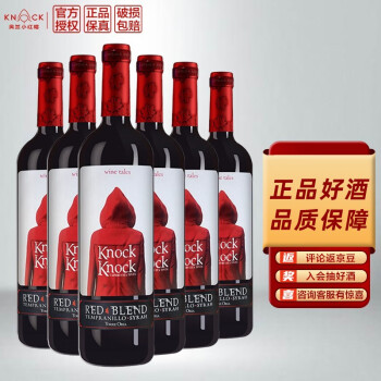 奥兰小红帽西班牙原瓶进口红酒 奥兰小红帽干红葡萄酒整箱装 750ml*6整箱装