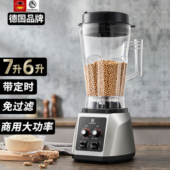 BARBOSA 德国品牌BARBOSA豆浆机 7升大容量家电类商品-全利兔-实时优惠快报