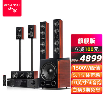 山水（SANSUI） F8 5.1无线家庭影院木质音响套装KTV卡拉OK 落地式家居音响 F8旗舰版