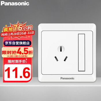 Panasonic 松下 雅悦系列 WMWA608-N 一开单控三孔插座 白色 16A 12.85元 