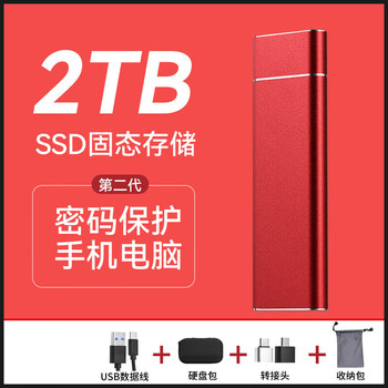 XARICENG 移动硬盘固态2t超薄移动固态高速读写1tb便携外接手机电脑ssd存储type-c接口 2TB中国红3.0高速读写+支持加密数码类商品-全利兔-实时优惠快报