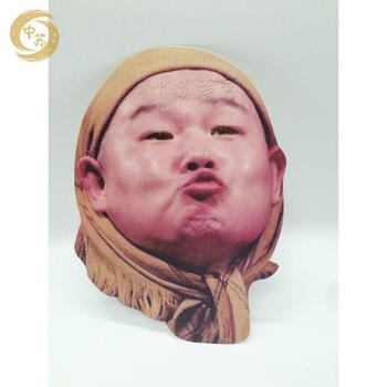 搞笑面具派对结婚搞怪恶搞道具拔河cos滑稽表情包明星脸面具 嘟嘟嘴小