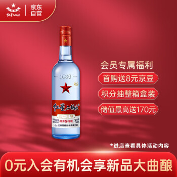 红星 红星二锅头 蓝瓶绵柔8陈酿 清香型 白酒 53度 750ml