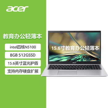 acer 宏碁 15.6英寸教育办公轻薄本笔记本电脑数码类商品-全利兔-实时优惠快报