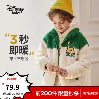 迪士尼（Disney）童装男童外套宝宝衣服儿童舒棉绒立领上衣冬新款保暖舒适 格调绿 130