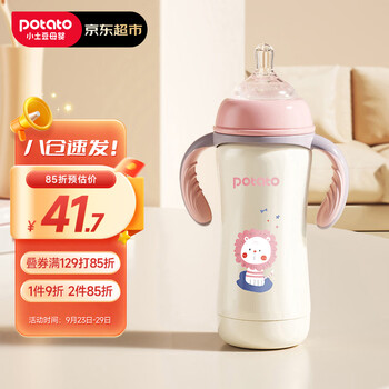 potato 小土豆 TWB8680 宽口径双柄保温奶瓶 240ml 樱花粉 3月+母婴玩具类商品-全利兔-实时优惠快报