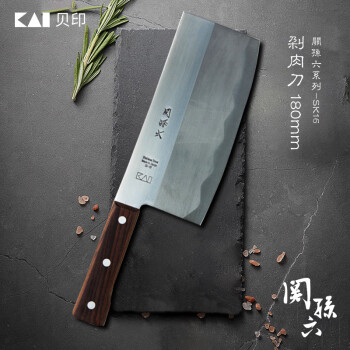 贝印（KAI）日本剁肉刀切肉刀 家用厨刀切菜刀 不锈钢厨房菜刀 中华刀180mm