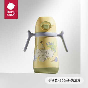 88VIP会员：babycare 儿童保温杯 手柄款 300ml母婴玩具类商品-全利兔-实时优惠快报