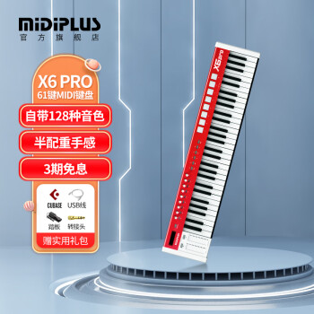 midiplus X8 X6 PRO MIDI88 61 49 רҵ 61 ɫ X6 PRO +̤+ټ+ٰ