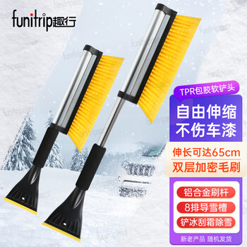 funitrip 趣行 雪清灵除雪铲 二合一便携伸缩铝合金双层加密毛刷扫雪除冰AX-06X汽车用品类商品-全利兔-实时优惠快报