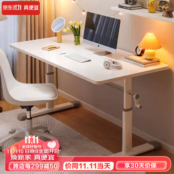 卓博 电脑桌升降桌子书桌学习桌写字桌 BZ07白色120*60cm全利兔-实时优惠快报