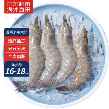 京东百亿补贴：京东超市 海外直采 厄瓜多尔白虾 净含量2kg 60-80只/盒 南美白虾食品类商品-全利兔-实时优惠快报