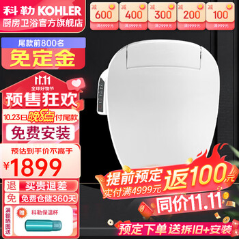 23日20点、PLUS会员：KOHLER 科勒 K-26134T 速热智能马桶盖家具家装类商品-全利兔-实时优惠快报