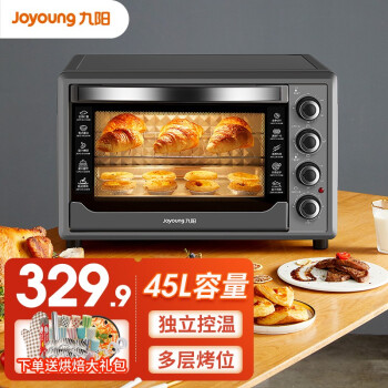 九阳（Joyoung）电烤箱家用多功能电烤箱烘焙蛋糕45L大容量烤箱独立控温KX45-V191 电烤箱