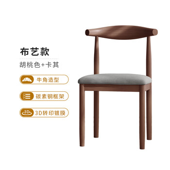 餐椅家用久坐舒服餐桌椅房商用凳子靠背书桌椅子 胡桃色+卡其麻布款家具家装类商品-全利兔-实时优惠快报