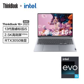 ThinkPad 联想ThinkBook 16+ 13代英特尔Evo酷睿标压处理器 16英寸轻薄笔记本电脑 2.5K i5-13500H 16G 512G 独显0ECD