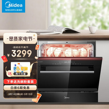 美的（Midea）10套 嵌入式 家用洗碗机 热风烘干 智能家电 油污感应洗 除菌烘干一体全自动刷碗机K2