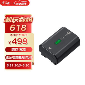 索尼（SONY）NP-FZ100 索尼微单相机 充电电池（适配A7RM4/A9M2/A7M3/A7SM3/A6600等)