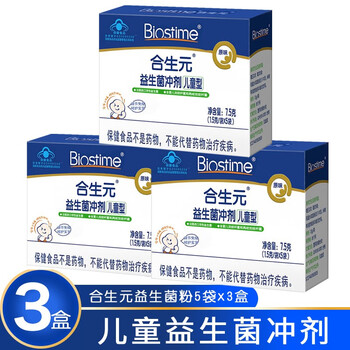 益生菌 法国进口儿童益生菌青少年调节免疫力 5袋*3盒全利兔-实时优惠快报