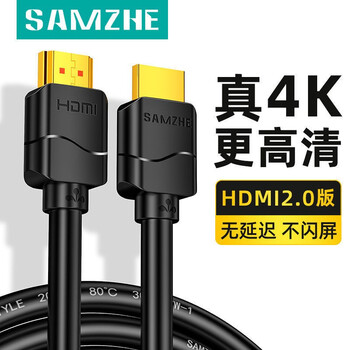 SAMZHE 山泽 HDMI线2.0版 4K数字高清线黑色粗线 2.0版 2米数码类商品-全利兔-实时优惠快报