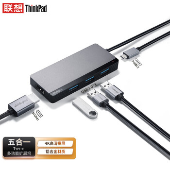 联想Thinkpad Type-C扩展坞 USB分线器 HDMI转接头 USB-C转换器 笔记本拓展坞 PD快充 铝合金材质LC05-H