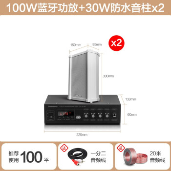 磨CHANGHONG K-5B ѹˮԴڹѧУȹ㲥 100WŻ+30W*2