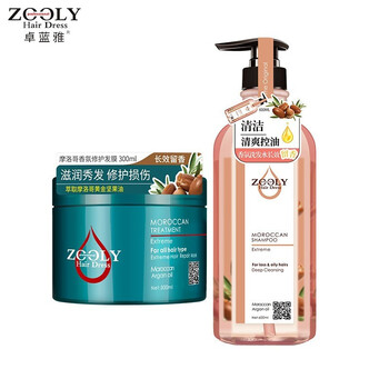 ZOOLY 卓蓝雅 摩洛哥深层清洁保湿洗发水发膜留香套装男女士通用 清洁控油洗发水600ml+发膜300ml美妆个护类商品-全利兔-实时优惠快报