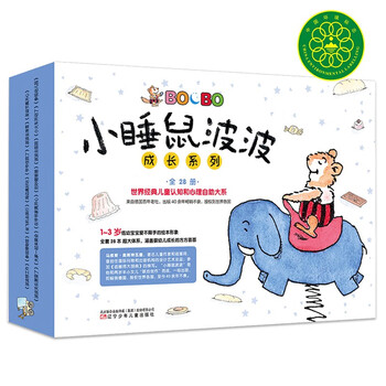 《小睡鼠波波成长系列绘本》（套装共28册）文具图书类商品-全利兔-实时优惠快报