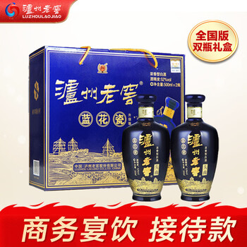 泸州老窖蓝花瓷头曲礼盒 浓香型白酒 52度升级版 500ml*2礼盒装 中秋礼品