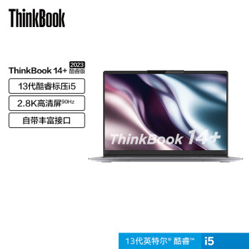 ThinkPad12 ϢThinkBook14+ 2023 ԰13߶ᱡð칫ʼǱ i5-13500H Կ 16Gڴ 512G̬Ӳحٷ