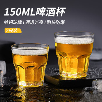 拜杰（Baijie）啤酒杯扎啤杯威士忌酒杯洋酒杯啤酒杯套装酒杯家用玻璃杯子 2个装