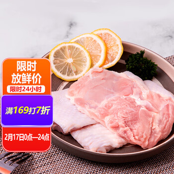 同德义利白羽鸡单冻鸡腿排1kg/袋圈养鸡肉无骨腿排鸡腿肉清真食品