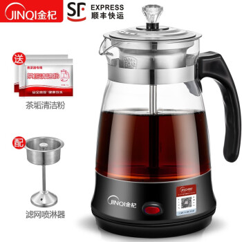 金杞（JINQI） 煮茶器 黑茶煮茶壶喷淋式电茶壶全自动养生壶玻璃电热水壶 C08-按钮款,降价幅度17.5%