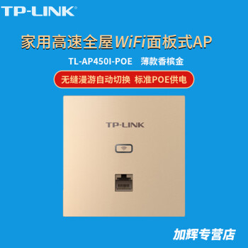 TP-LINK 450MAPװPOE ǽڷֲʽȫwifi· TL-AP450I-POEĽ