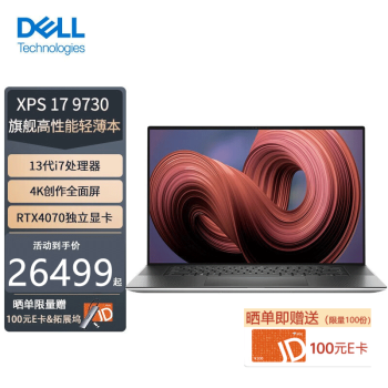 DELLʼǱ2023 XPS17 9730 17Ӣ13ƱϷᱡ 13i7/RTX4070/4K 32Gڴ 2TPCIe ̬ 