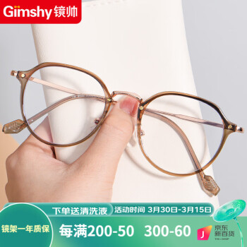 镜帅（Gimshy）冷茶色近视眼镜女款超轻变色眼镜框防蓝光防辐射配眼镜架9532 冷茶色 送1.56非球面镜片0-400度
